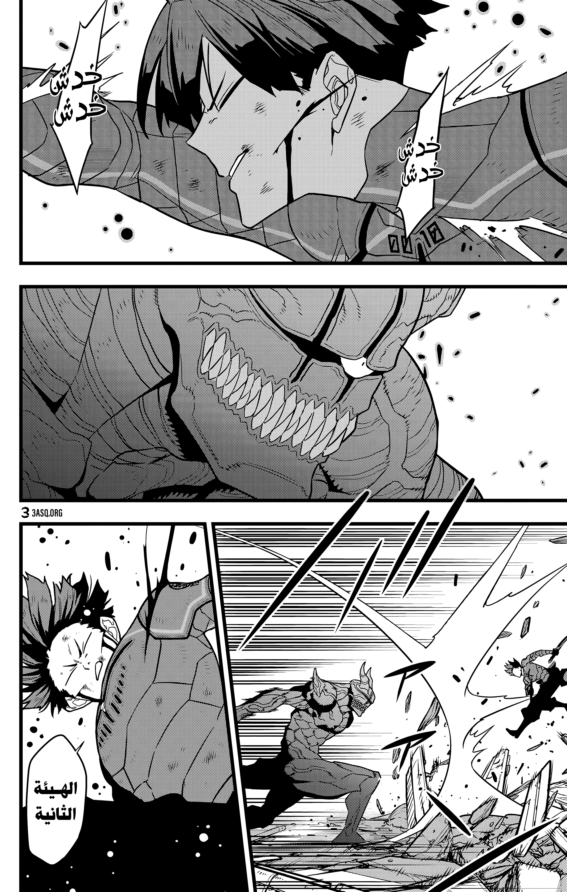 Read Kaiju No. 8 AR Manga Online
