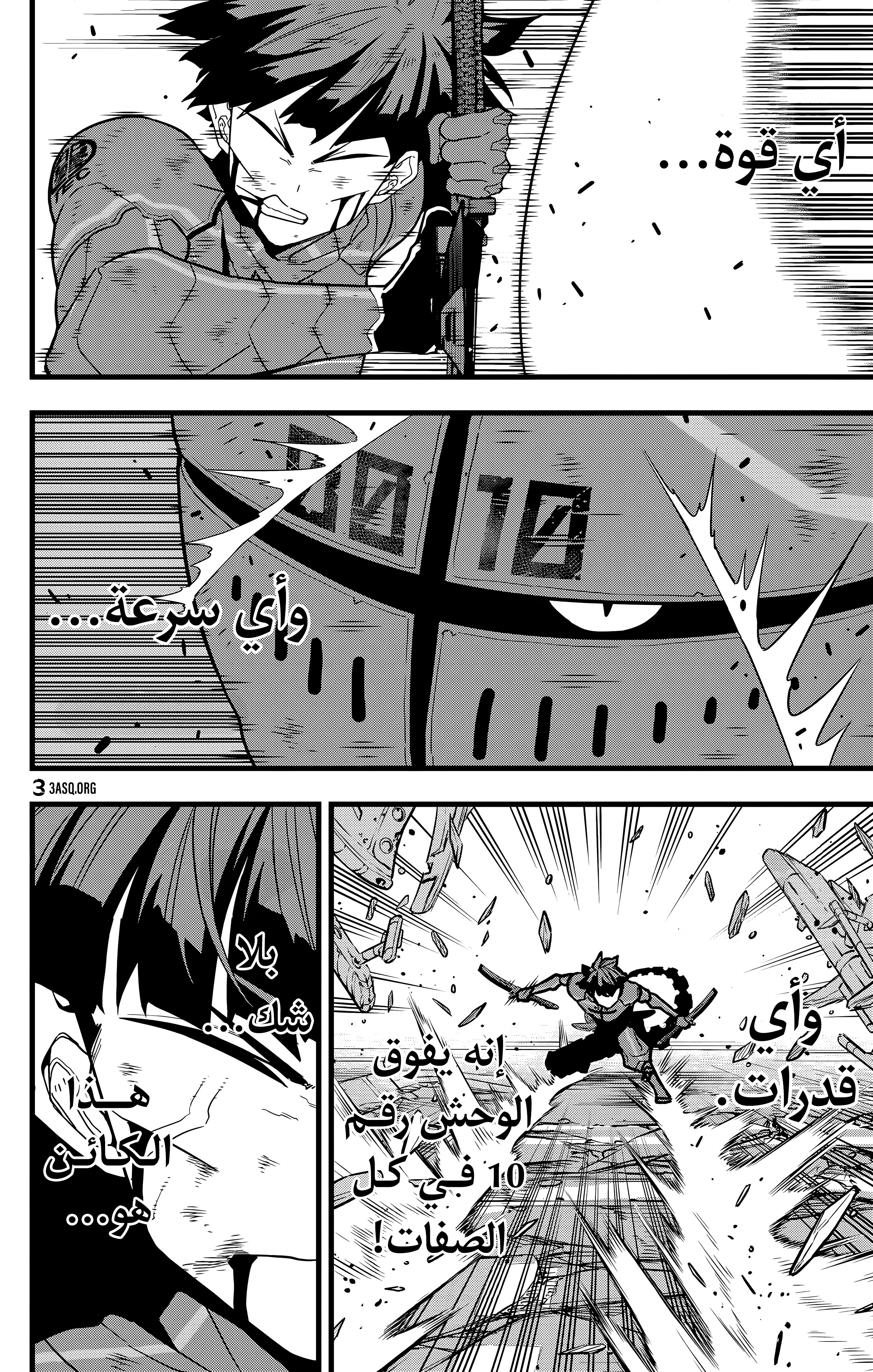 Read Kaiju No. 8 AR Manga Online