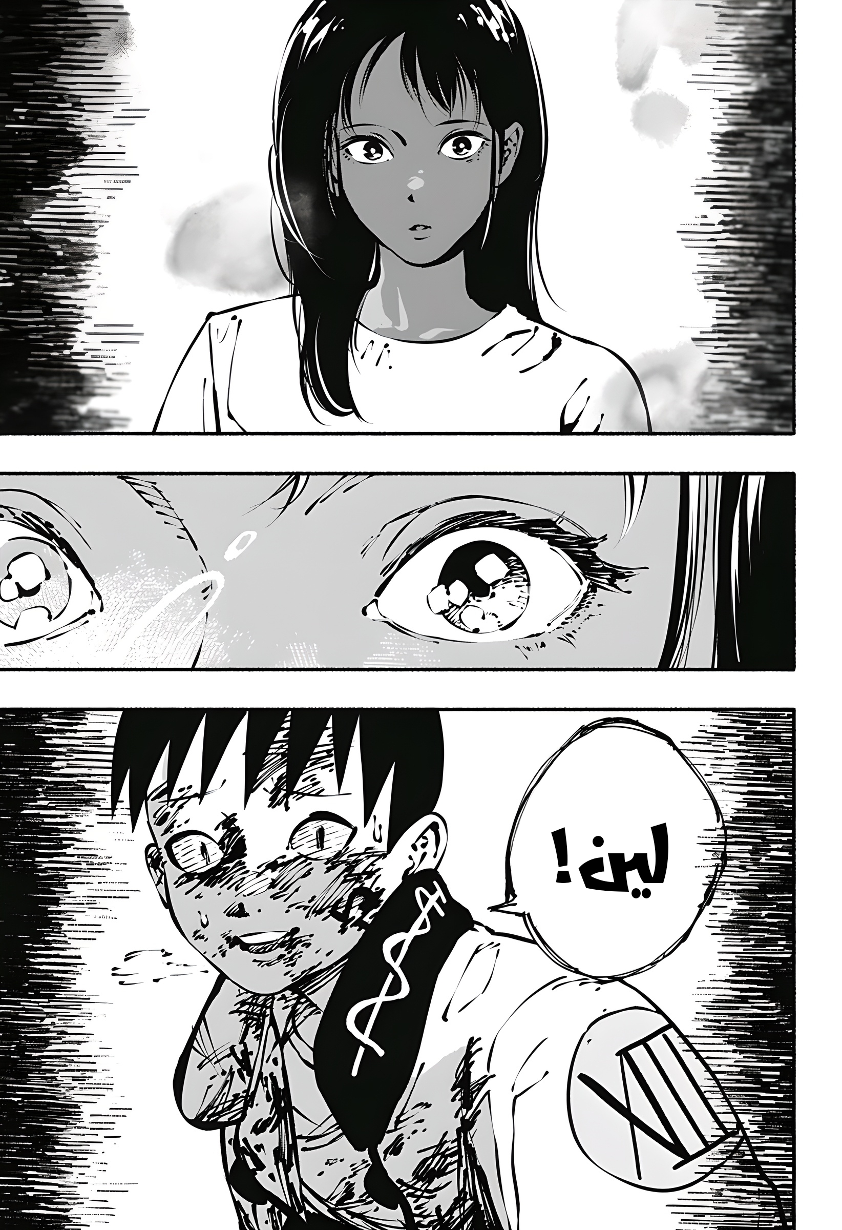 Read Smother me arabic Manga Online