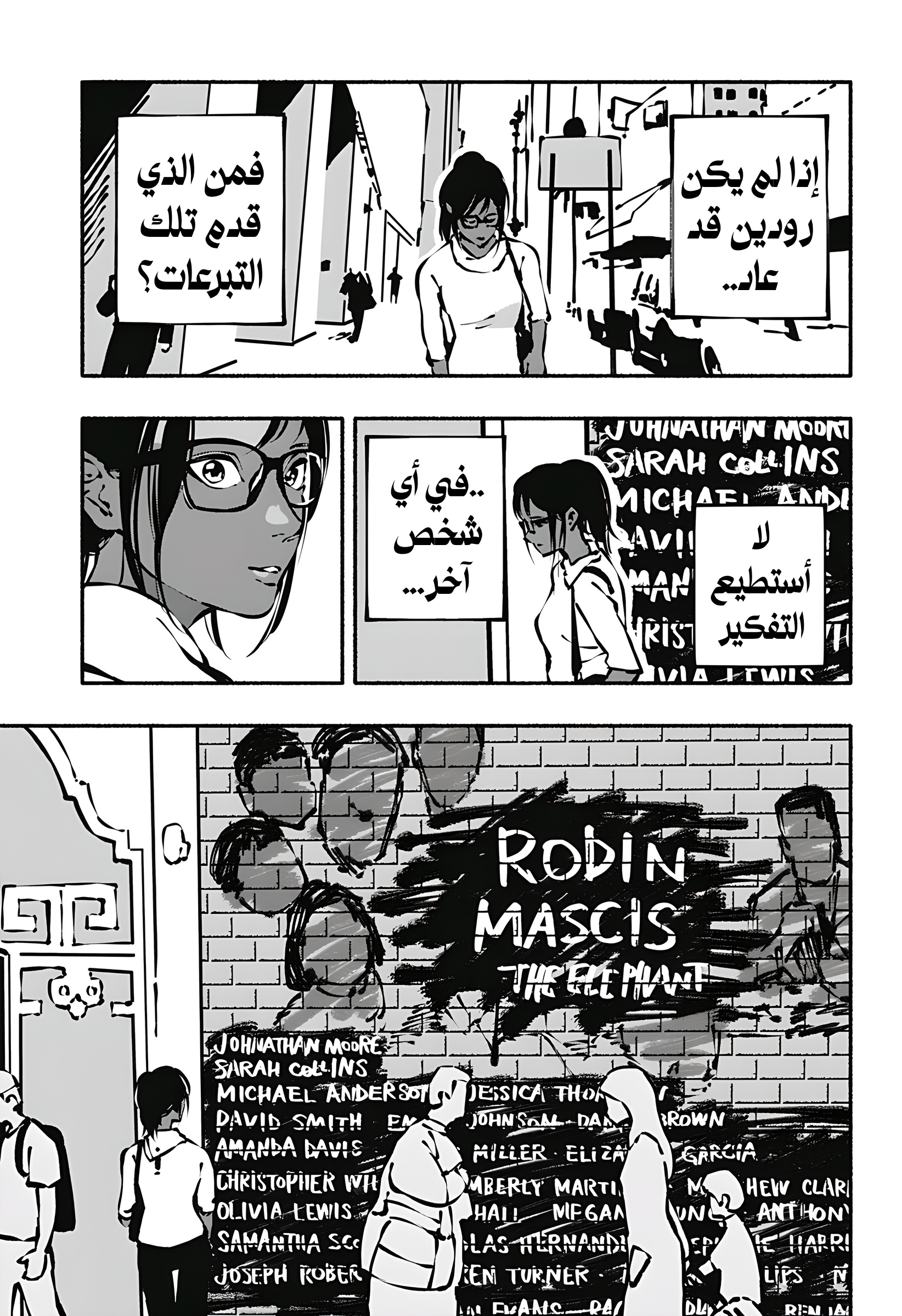 Read Smother me arabic Manga Online
