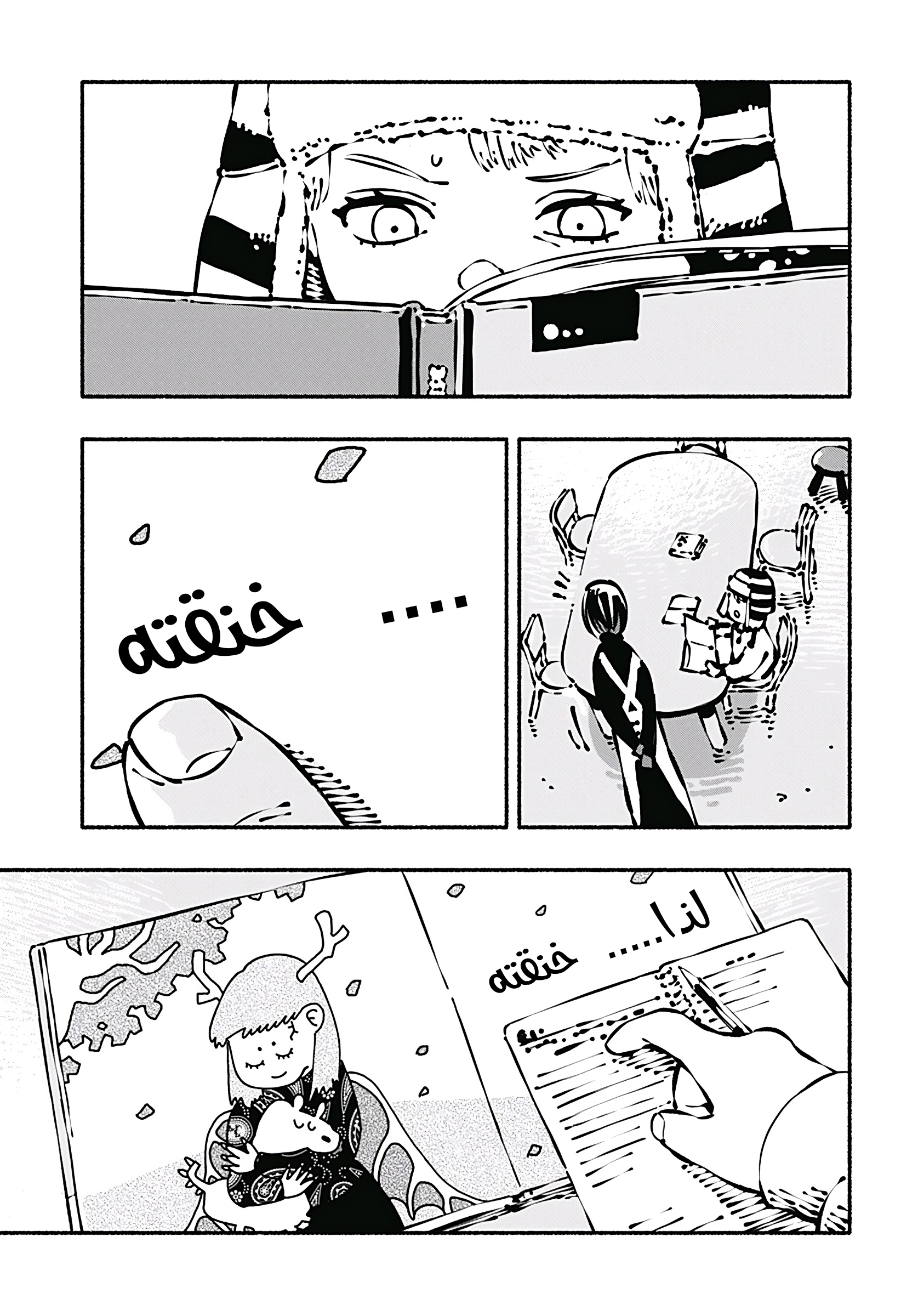 Read Smother me arabic Manga Online