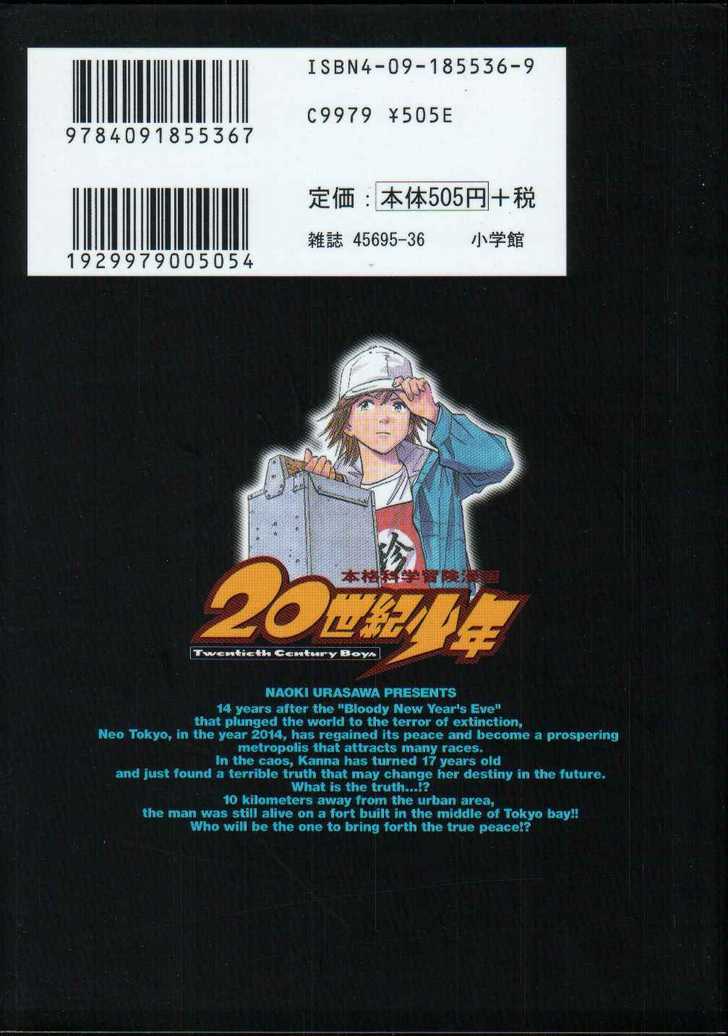 Read 20th Century Boys Manga Online