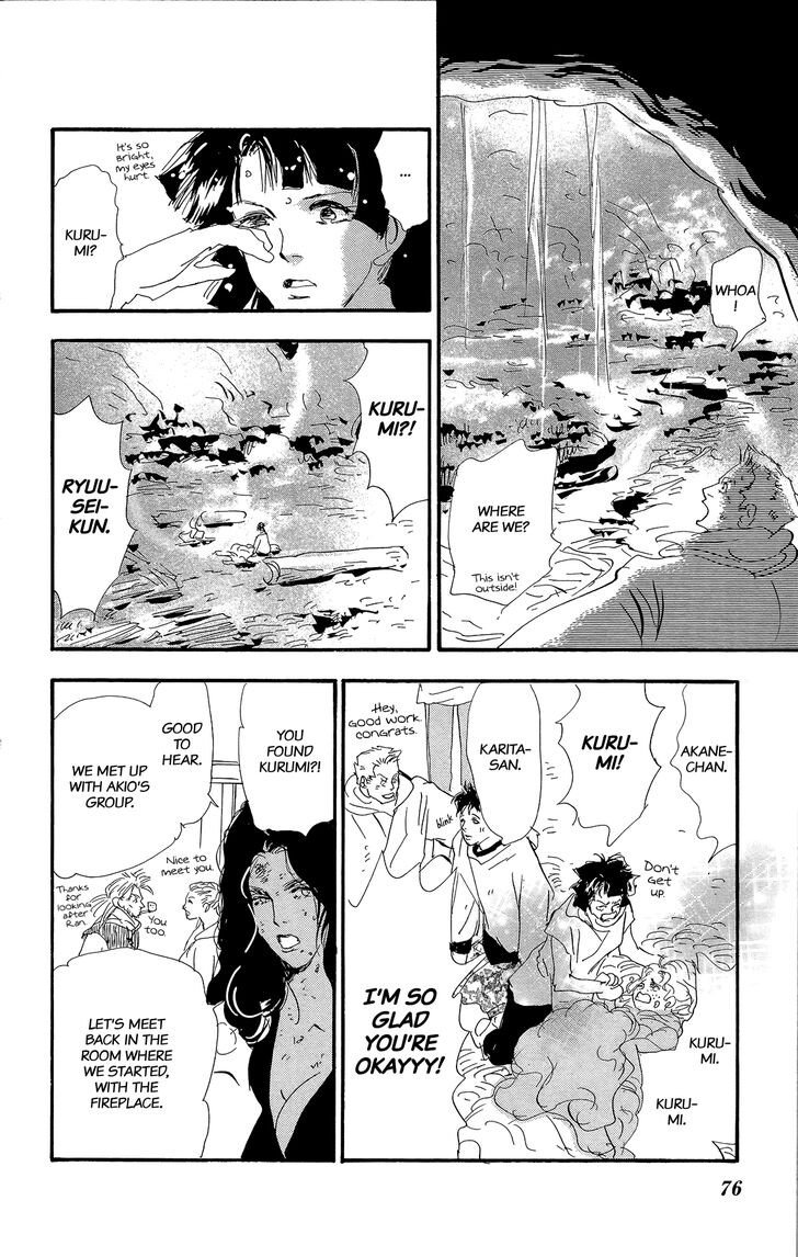 Read 7 Seeds Manga Online