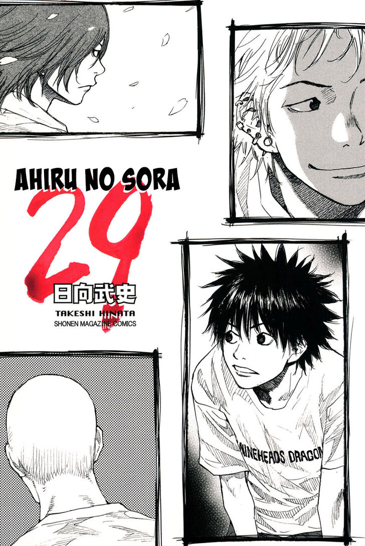 Read Ahiru no Sora Manga Online