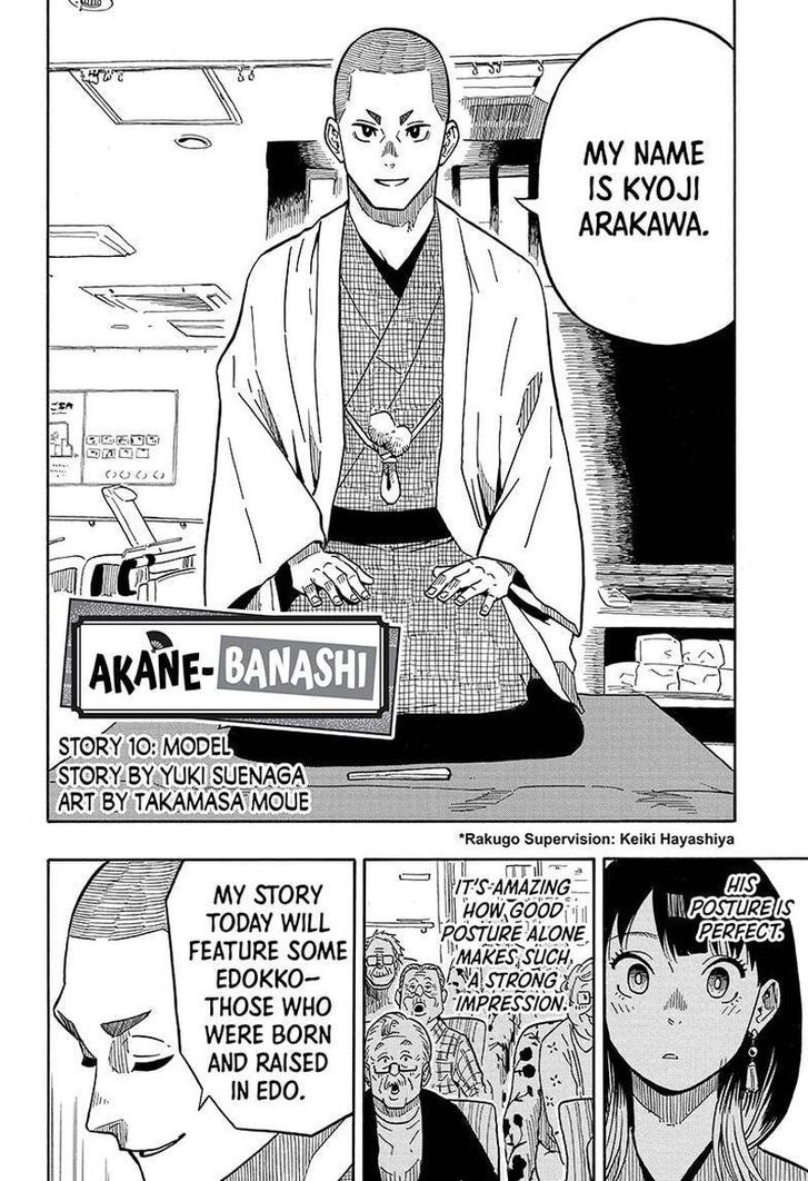 Read Akane-Banashi Manga Online