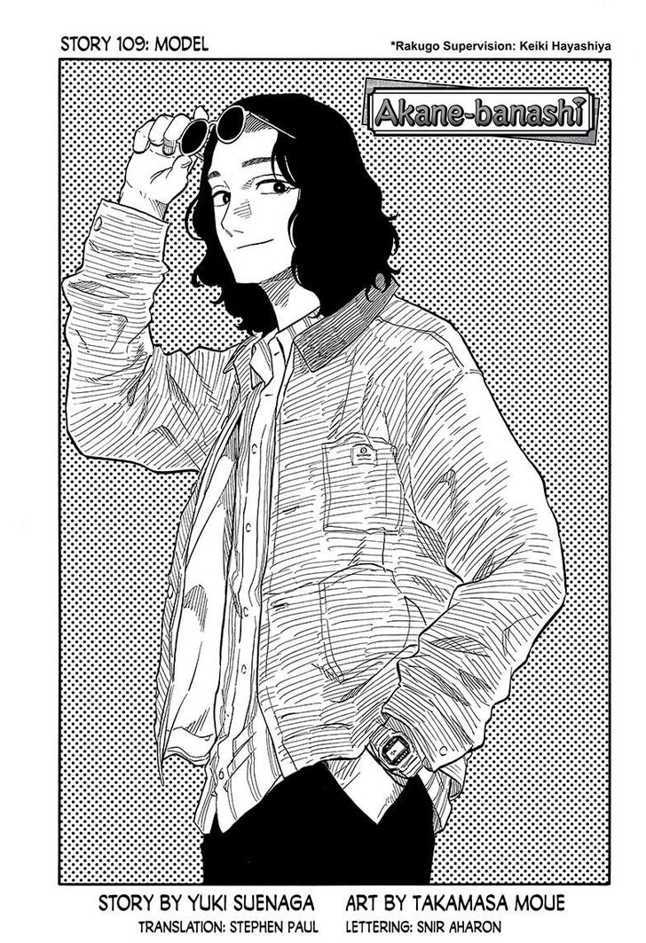 Read Akane-Banashi Manga Online