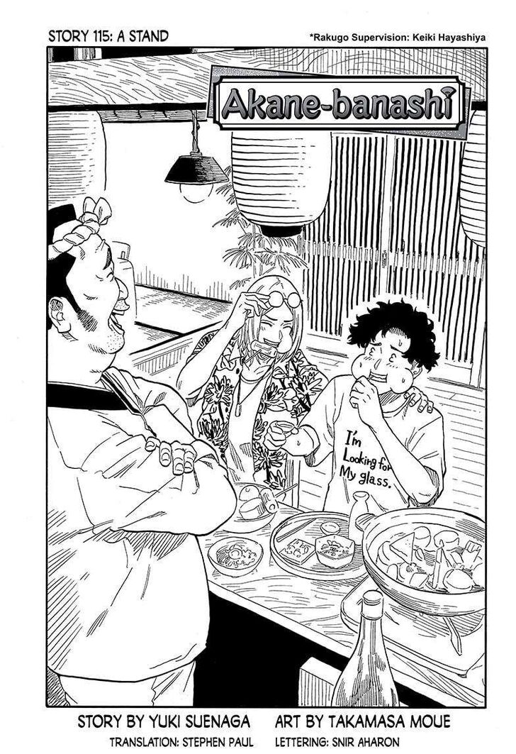 Read Akane-Banashi Manga Online