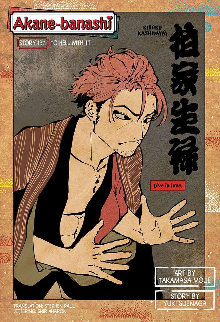 Read Akane-Banashi Manga Online