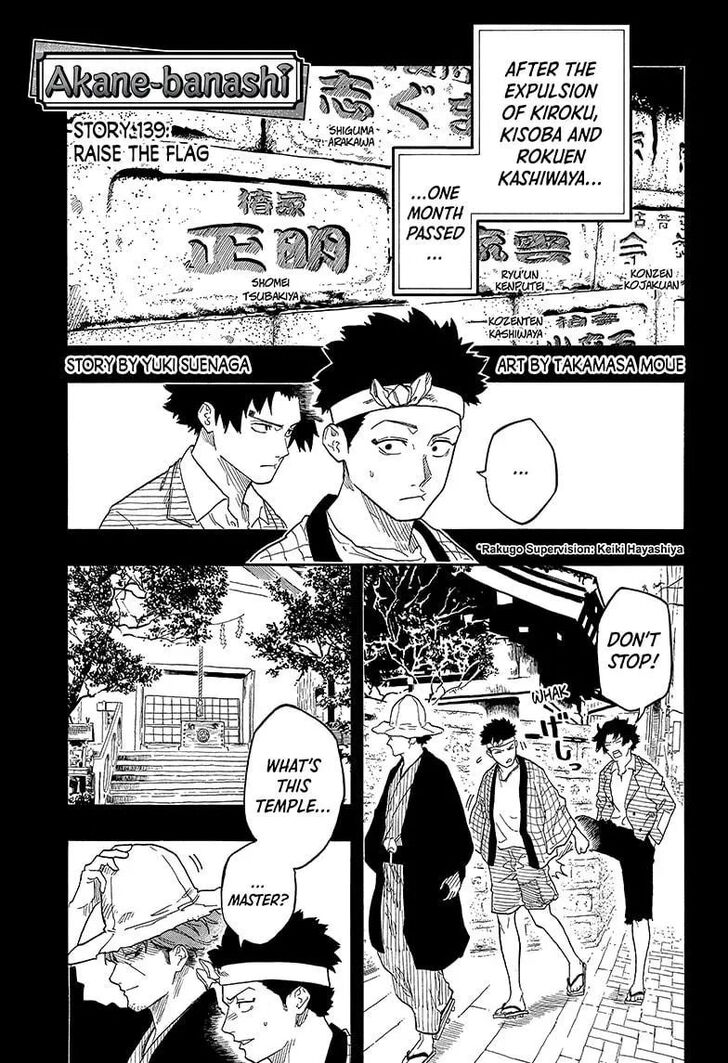 Read Akane-Banashi Manga Online