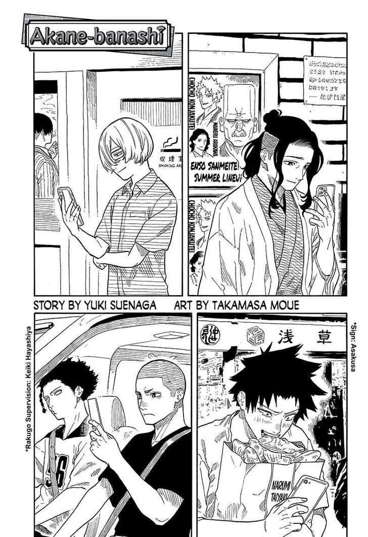 Read Akane-Banashi Manga Online