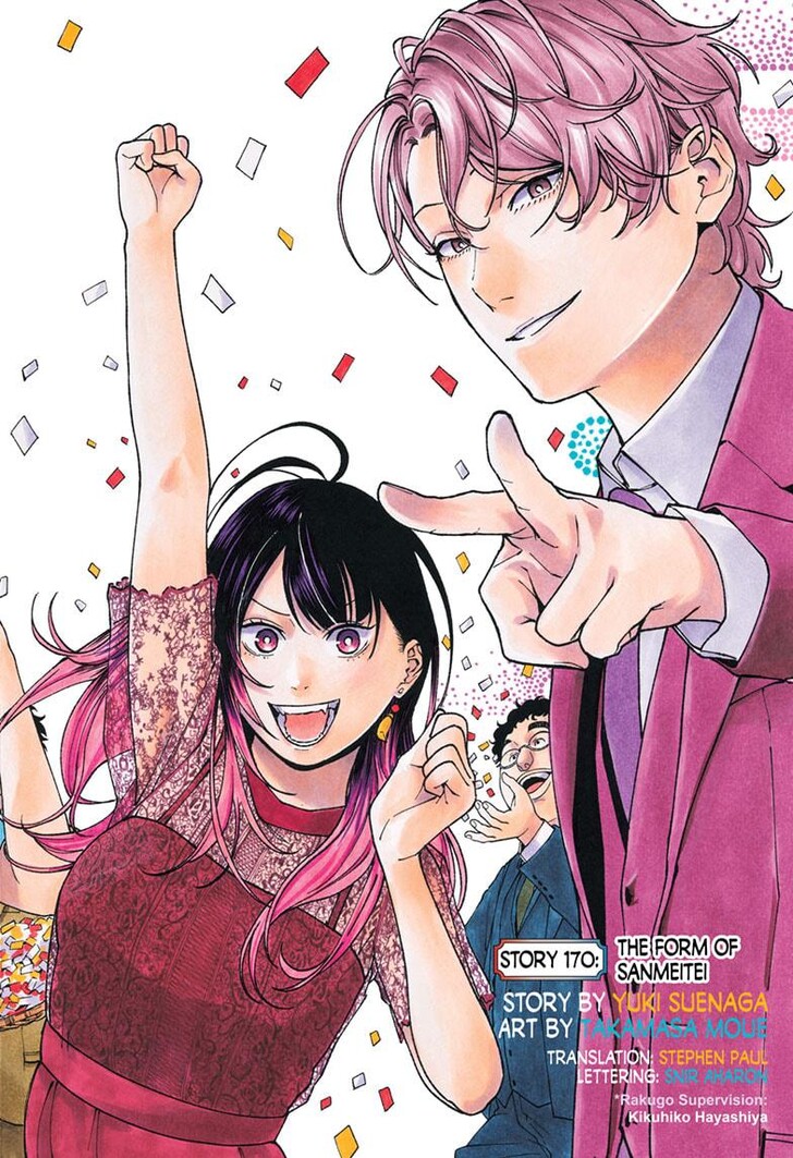 Read Akane-Banashi Manga Online