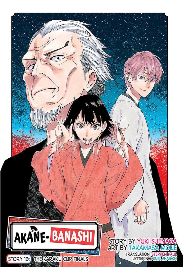 Read Akane-Banashi Manga Online