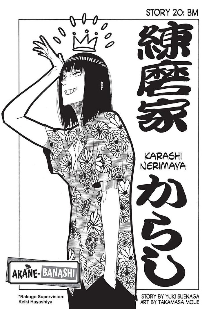 Read Akane-Banashi Manga Online