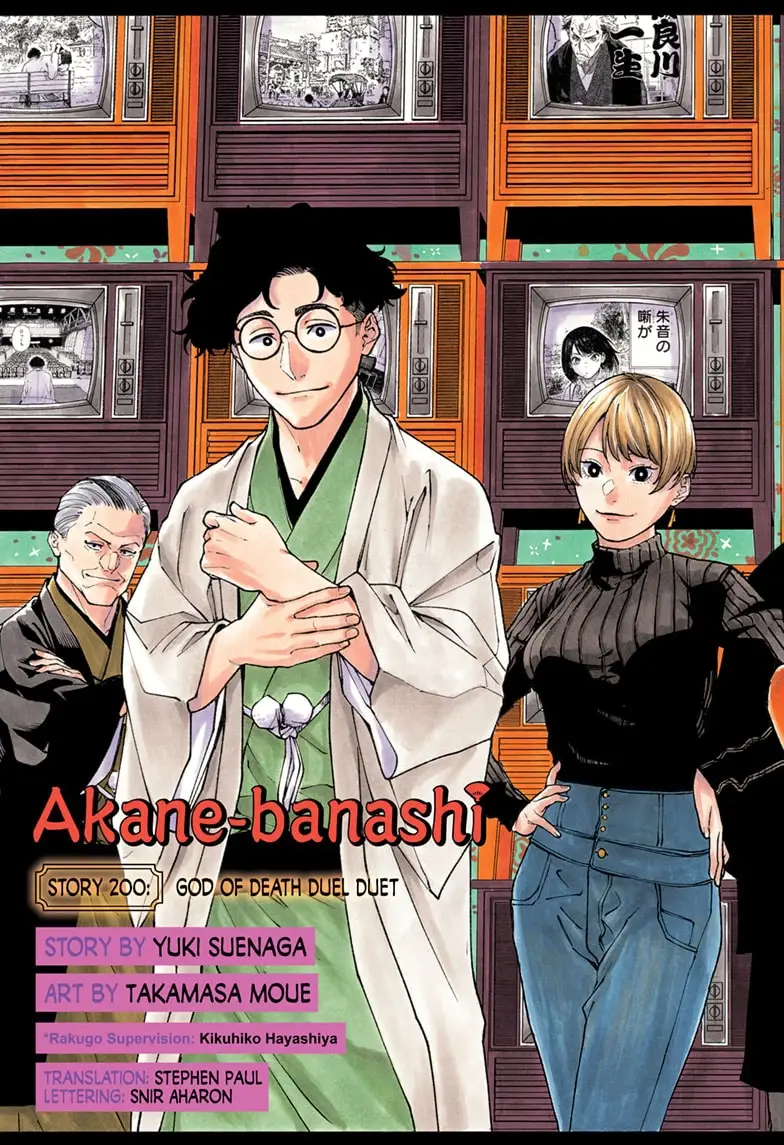 Read Akane-Banashi Manga Online
