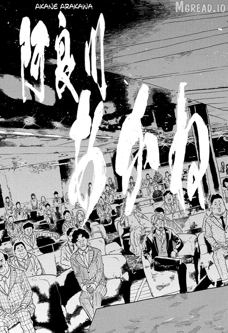 Read Akane-Banashi Manga Online