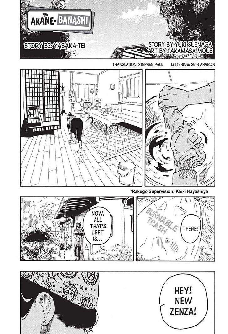 Read Akane-Banashi Manga Online