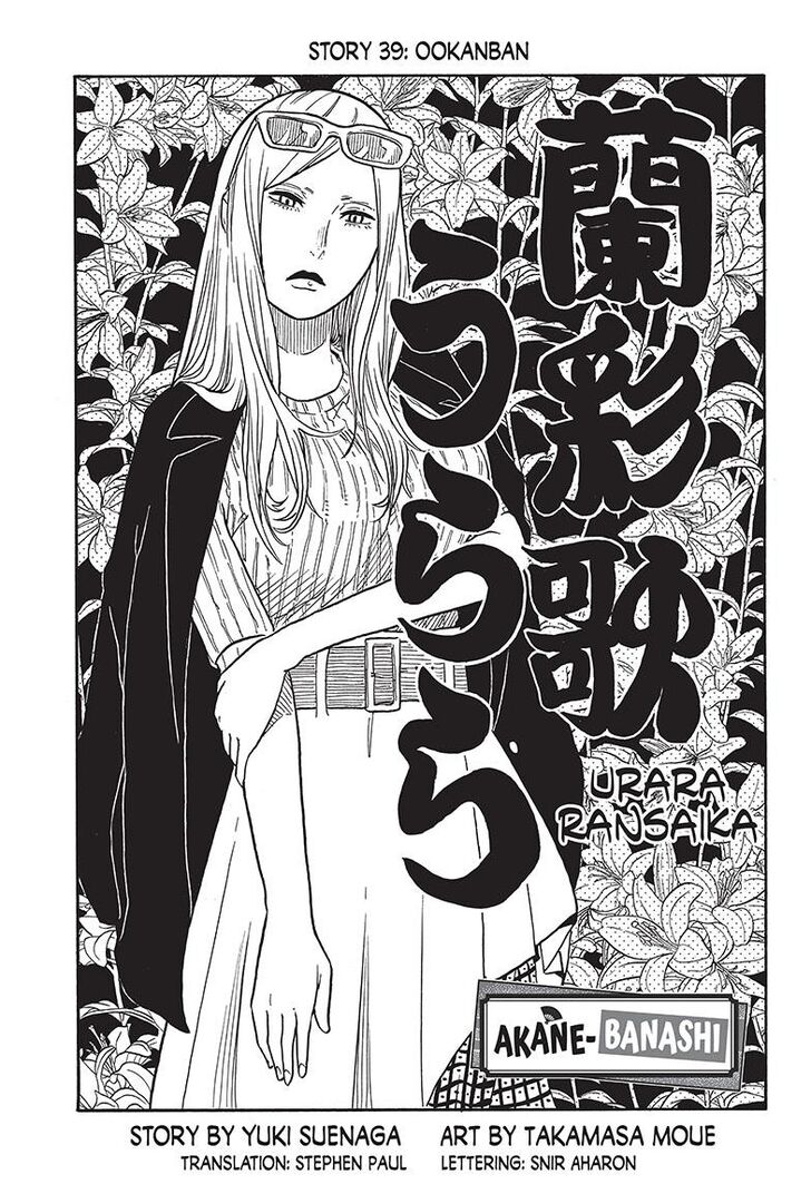 Read Akane-Banashi Manga Online