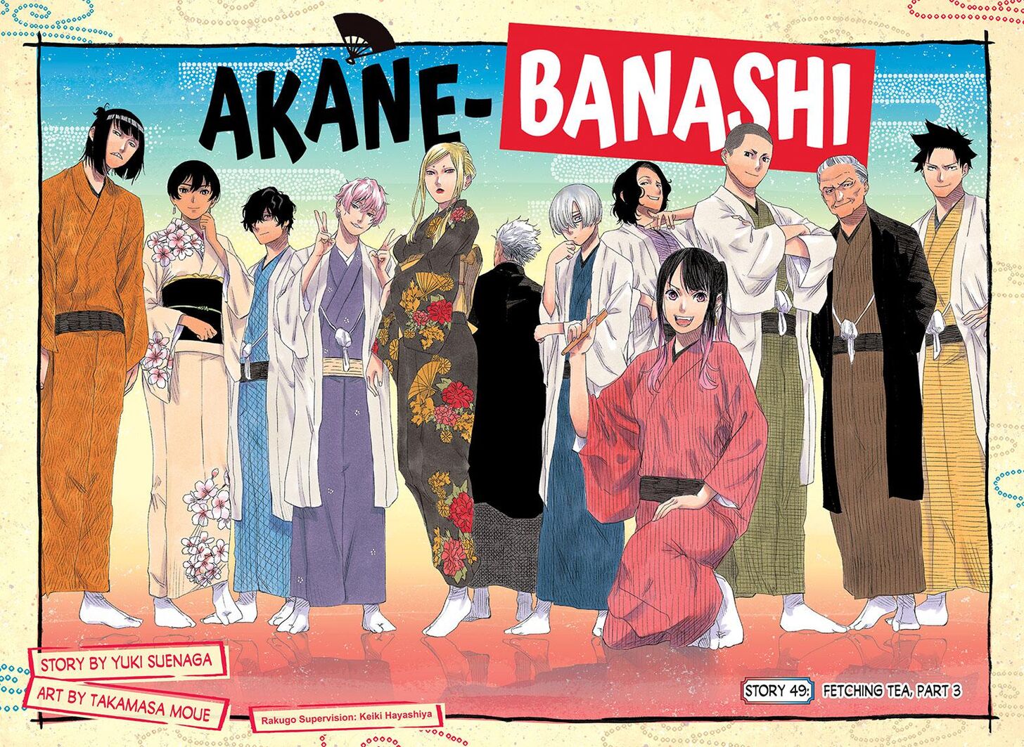 Read Akane-Banashi Manga Online
