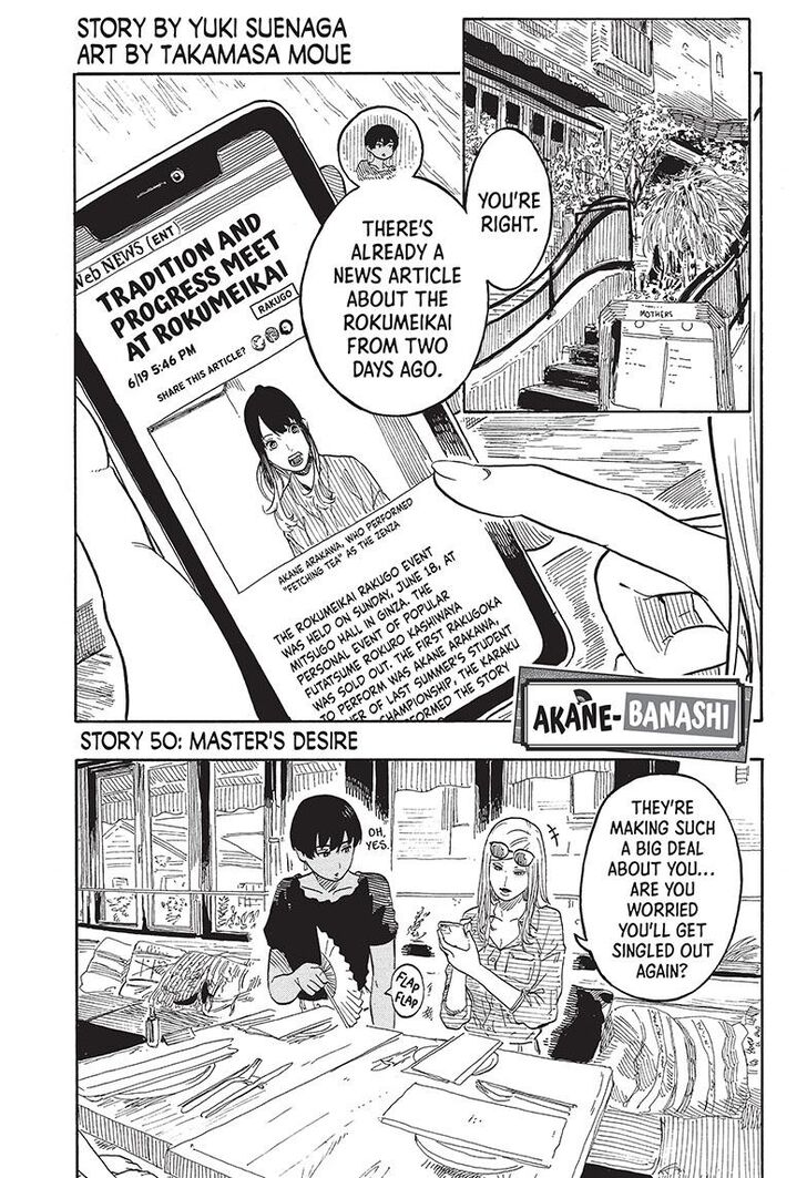 Read Akane-Banashi Manga Online