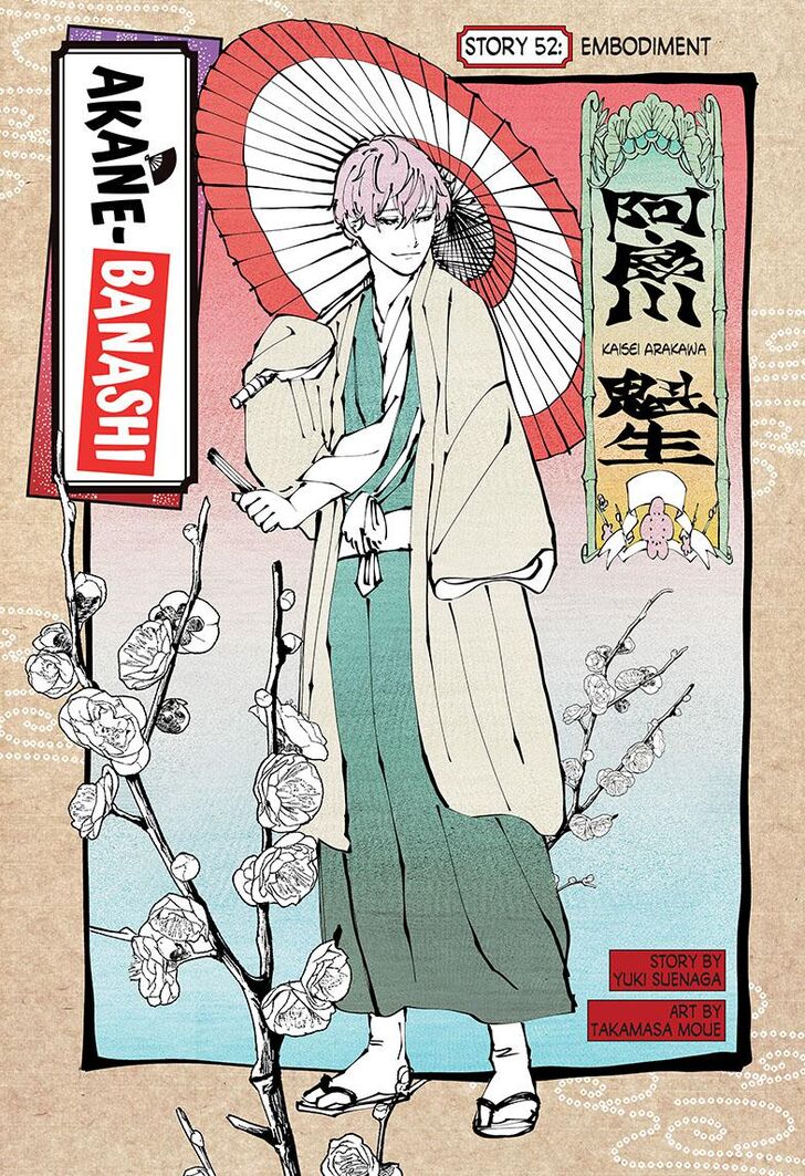 Read Akane-Banashi Manga Online