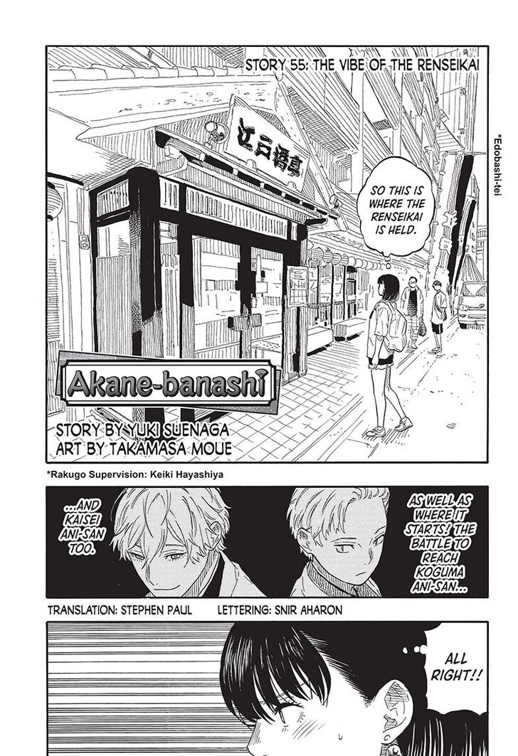 Read Akane-Banashi Manga Online