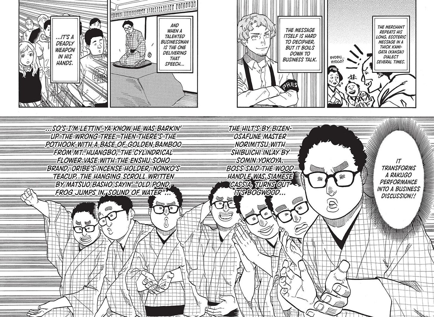 Read Akane-Banashi Manga Online