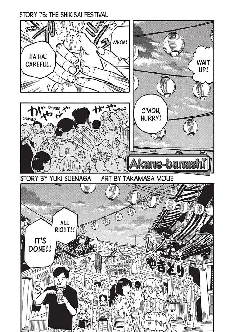 Read Akane-Banashi Manga Online