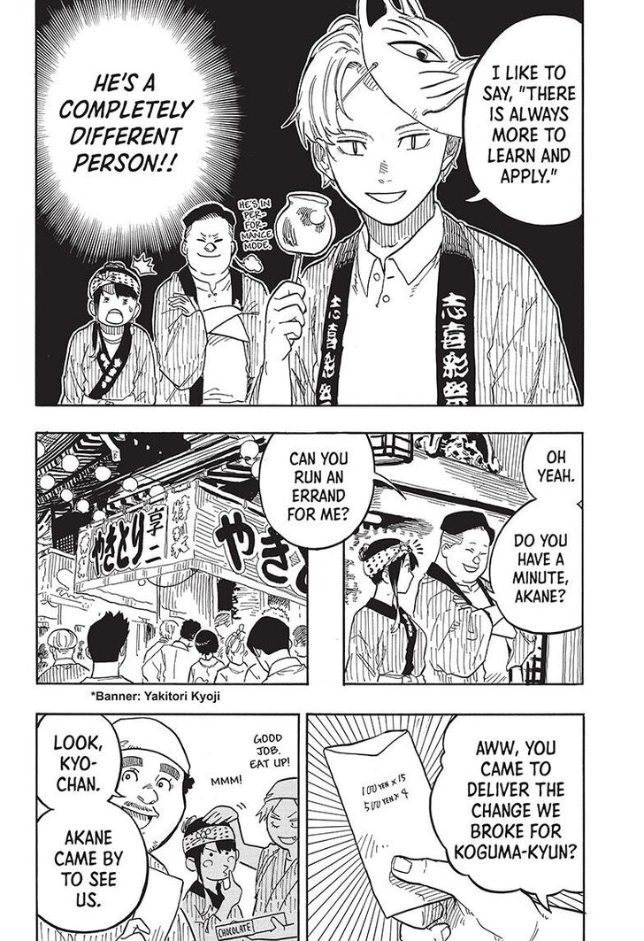 Read Akane-Banashi Manga Online