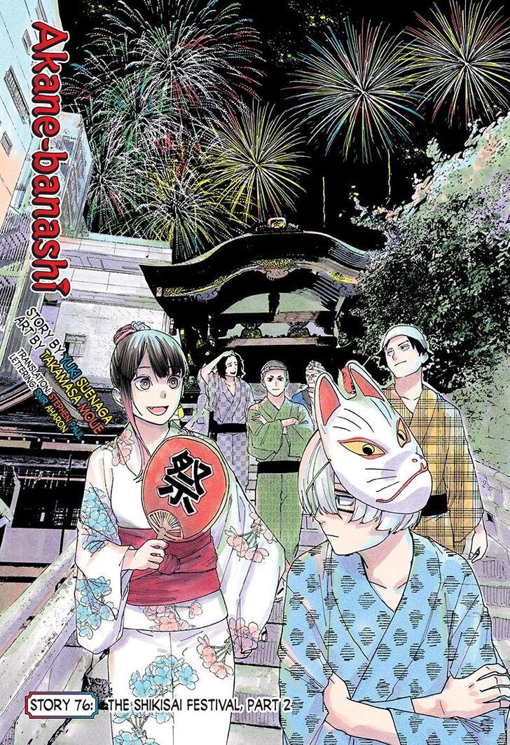 Read Akane-Banashi Manga Online