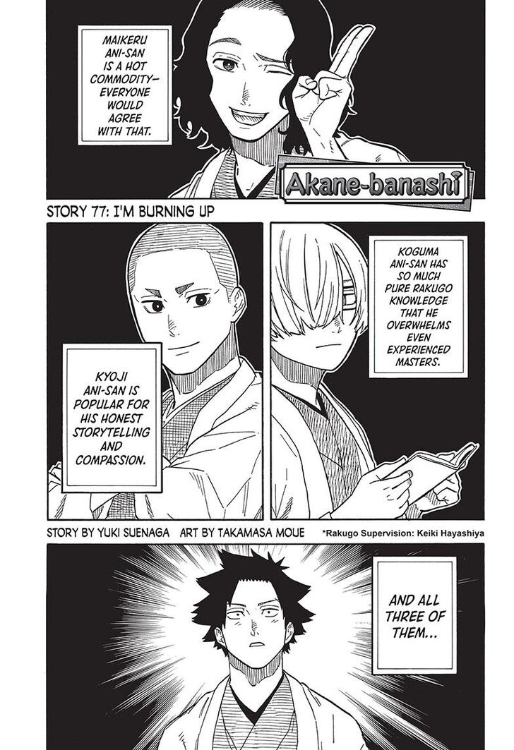 Read Akane-Banashi Manga Online