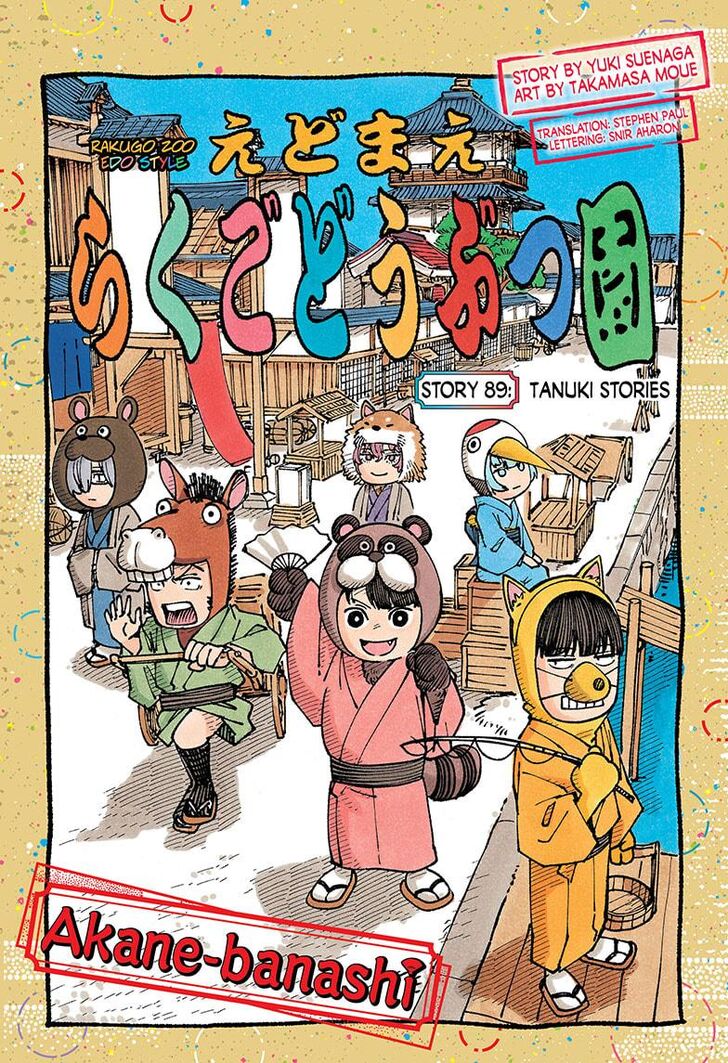 Read Akane-Banashi Manga Online