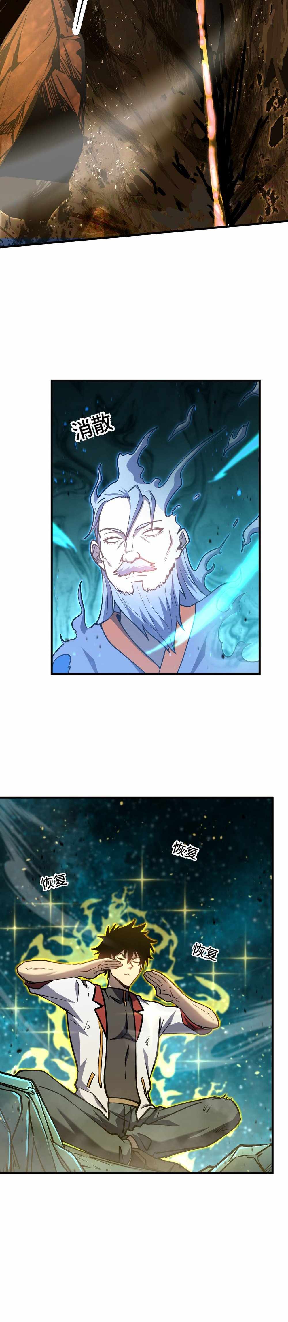 Read Apex Future Martial Arts Manga Online