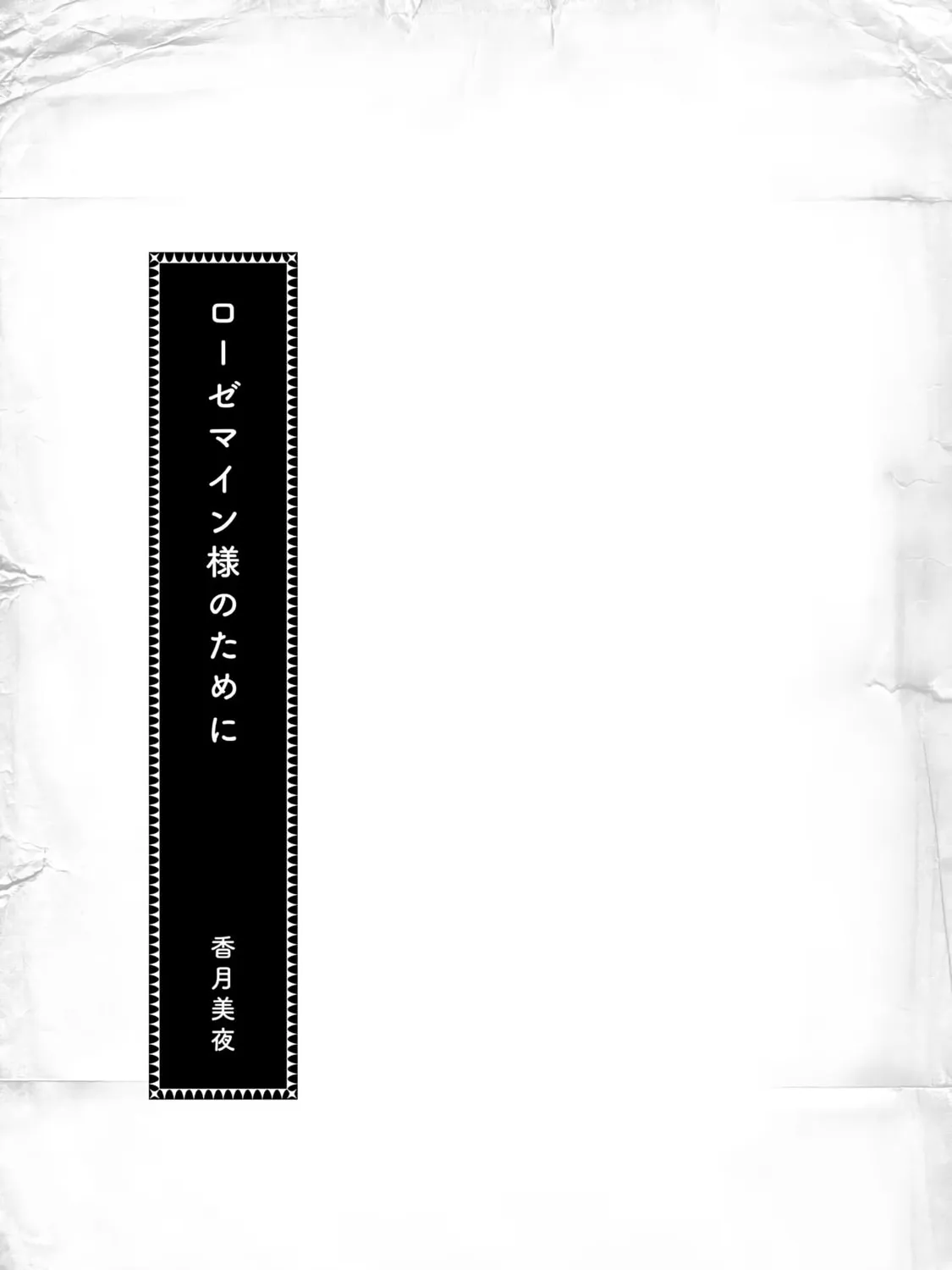 Read Ascendance of a Bookworm Manga Online