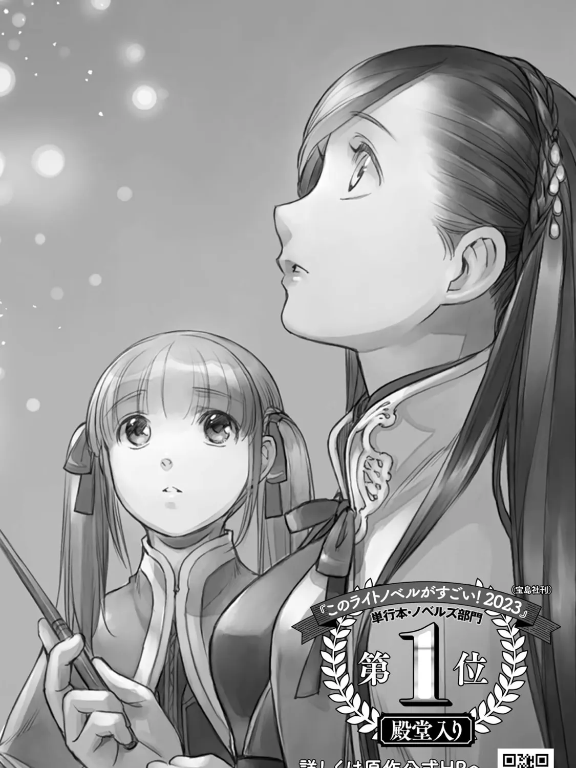 Read Ascendance of a Bookworm Manga Online