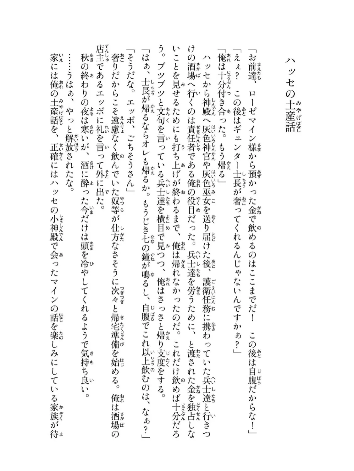 Read Ascendance of a Bookworm Manga Online