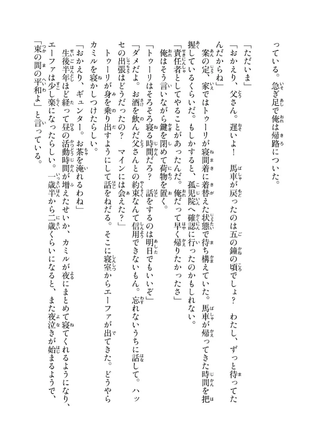 Read Ascendance of a Bookworm Manga Online