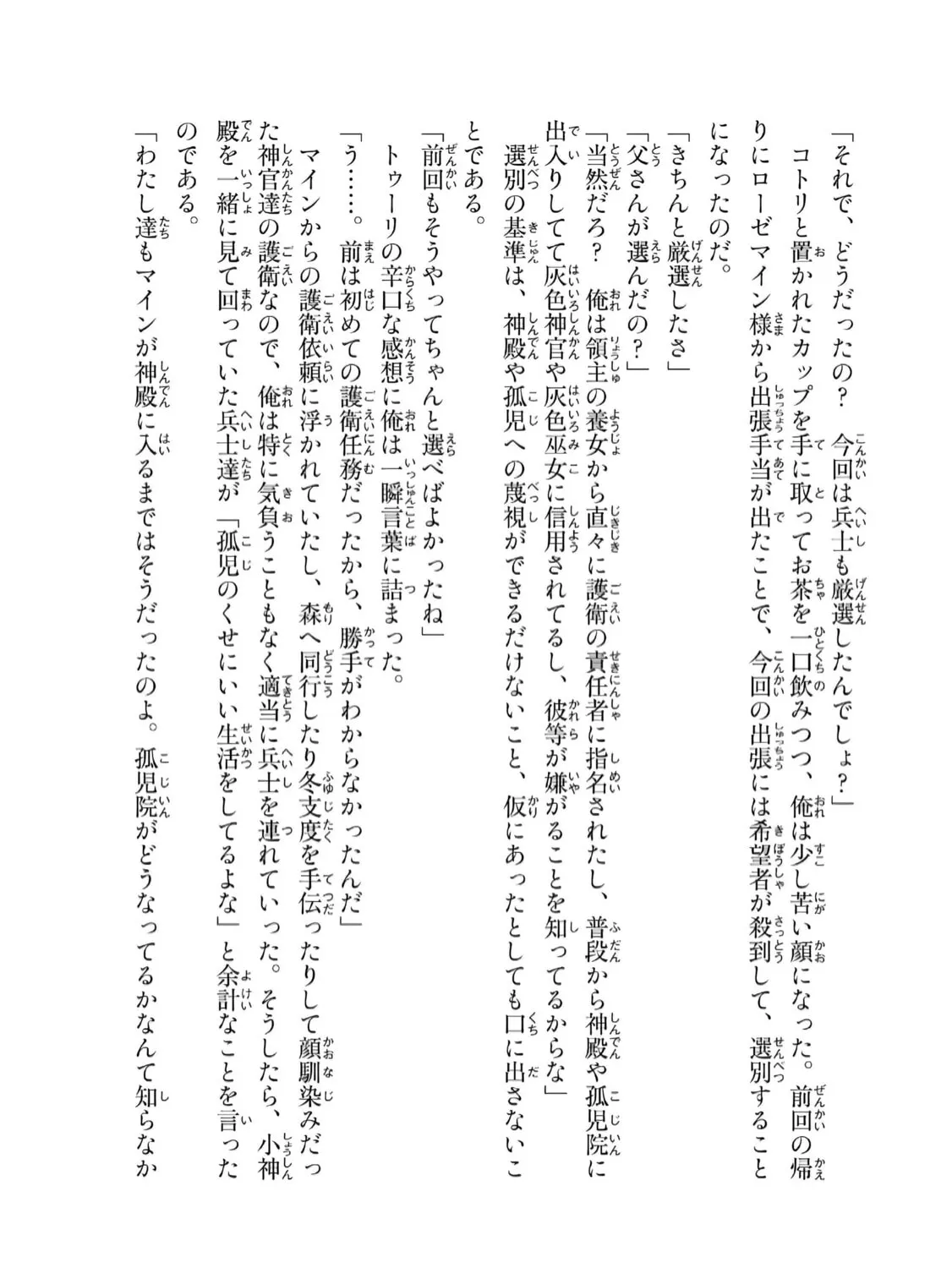 Read Ascendance of a Bookworm Manga Online