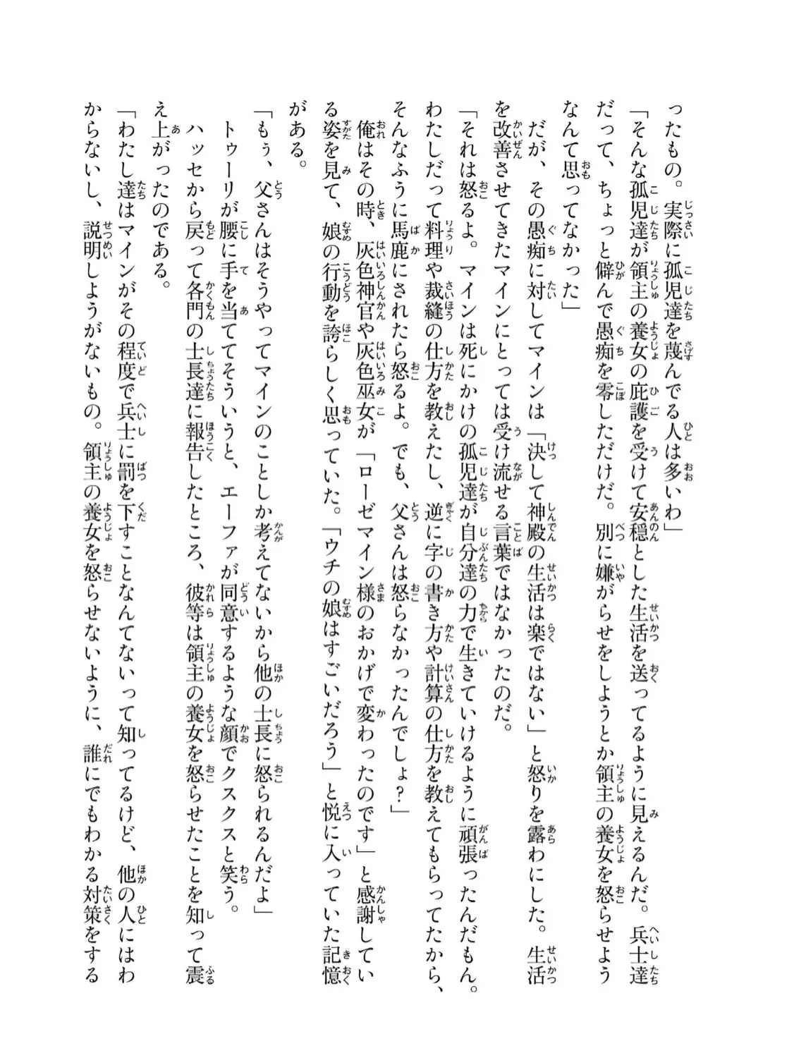 Read Ascendance of a Bookworm Manga Online