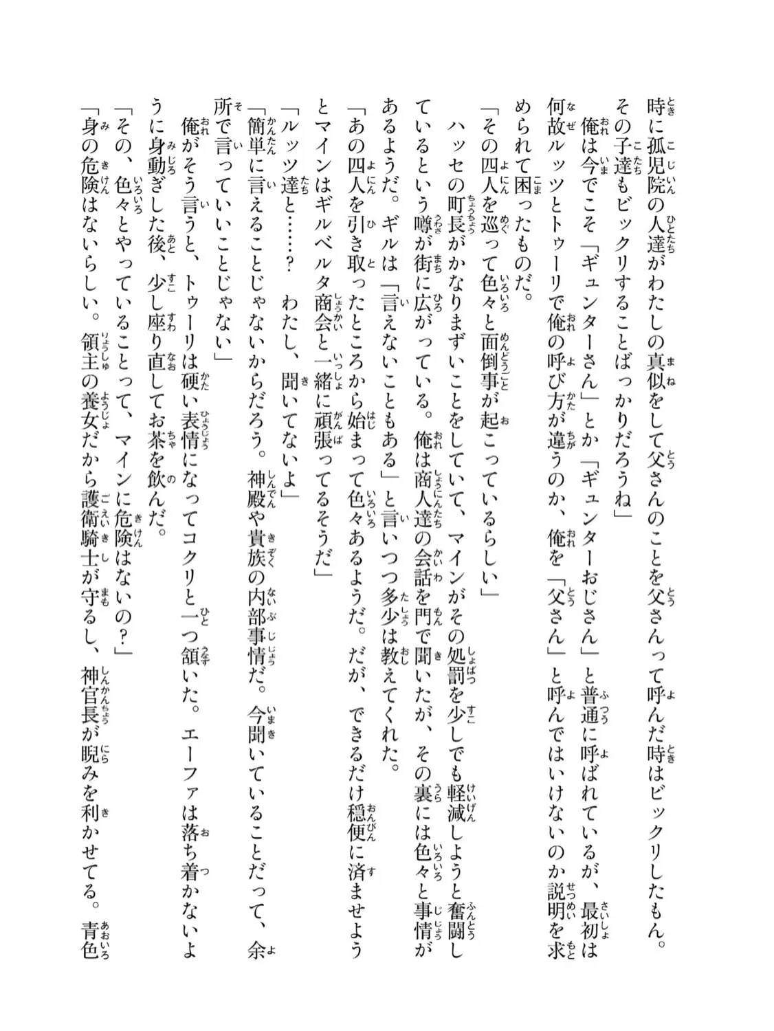 Read Ascendance of a Bookworm Manga Online