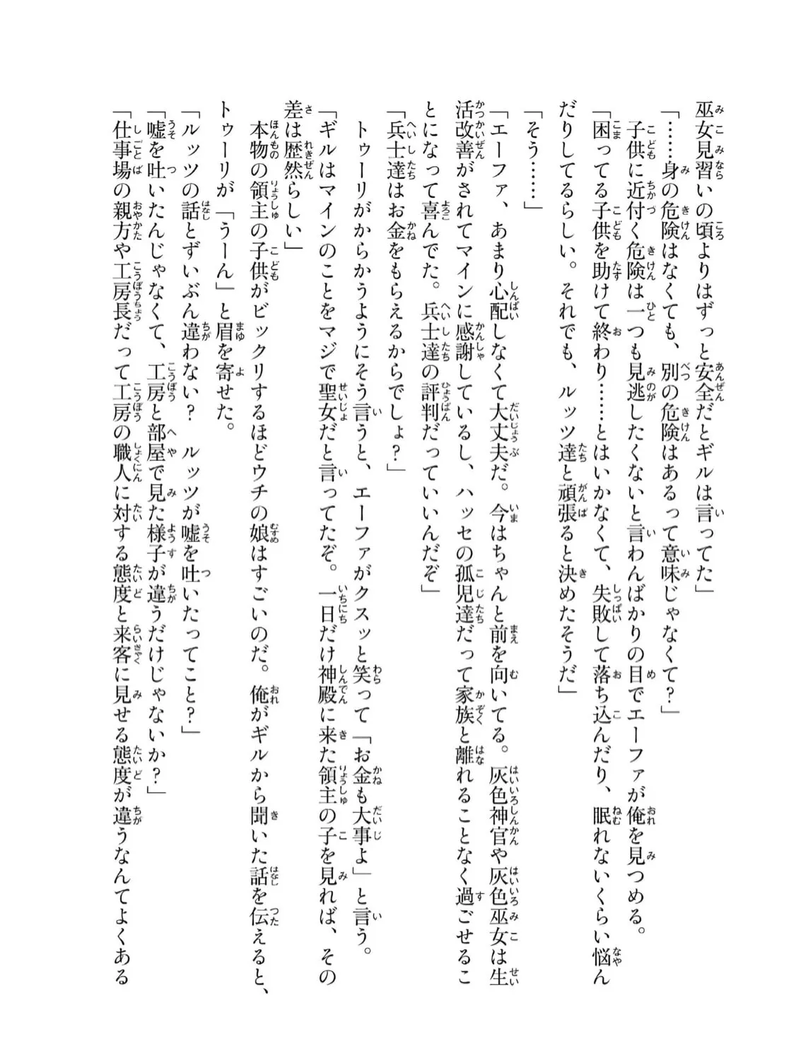 Read Ascendance of a Bookworm Manga Online