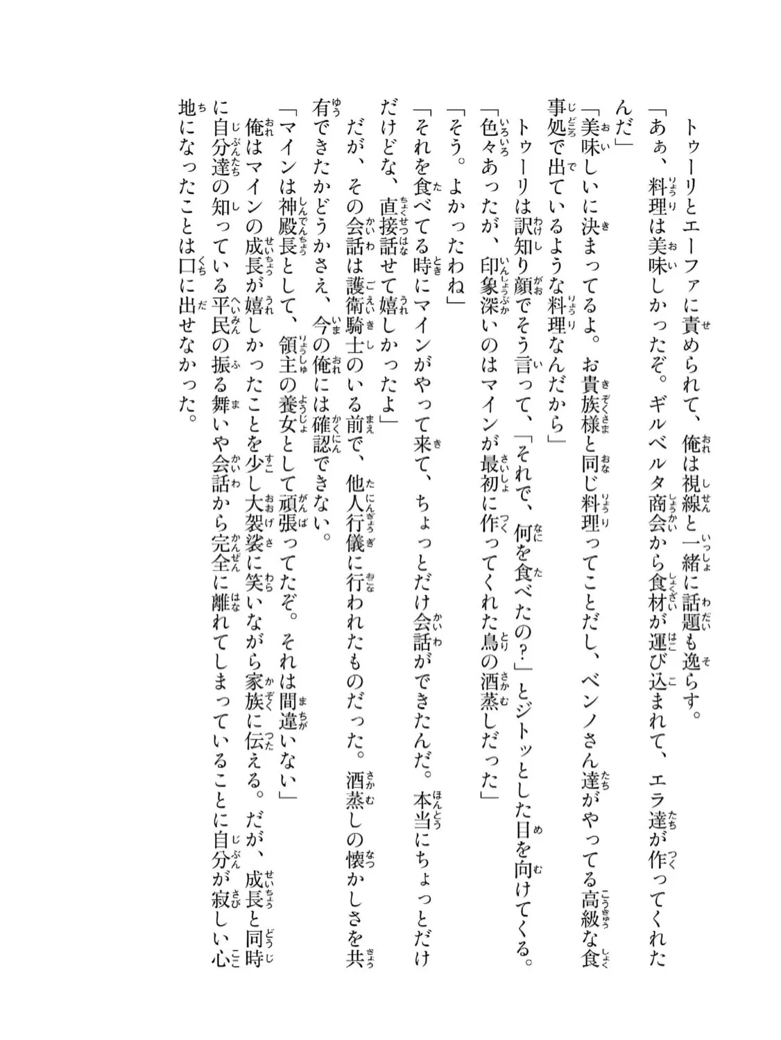 Read Ascendance of a Bookworm Manga Online