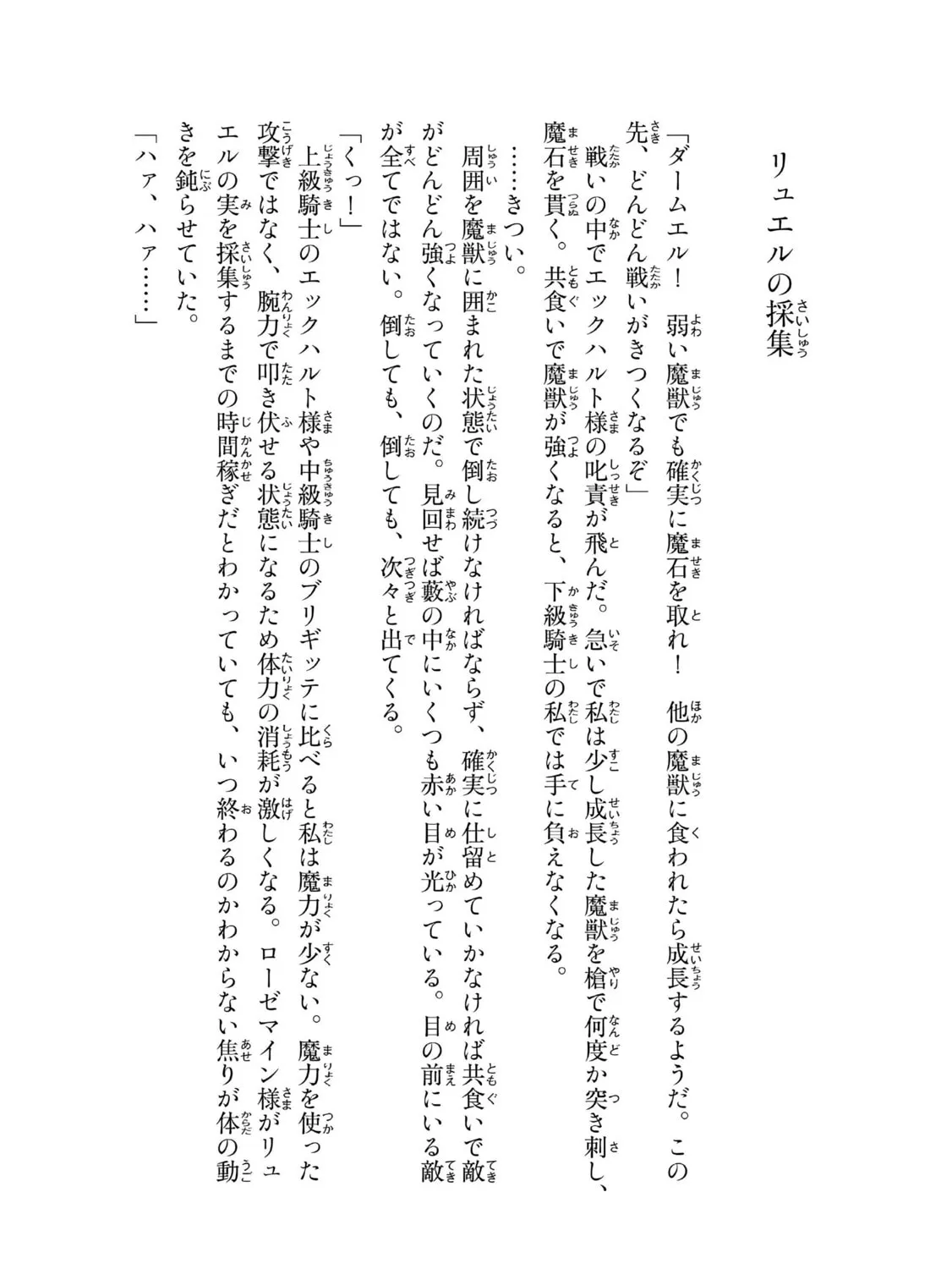 Read Ascendance of a Bookworm Manga Online