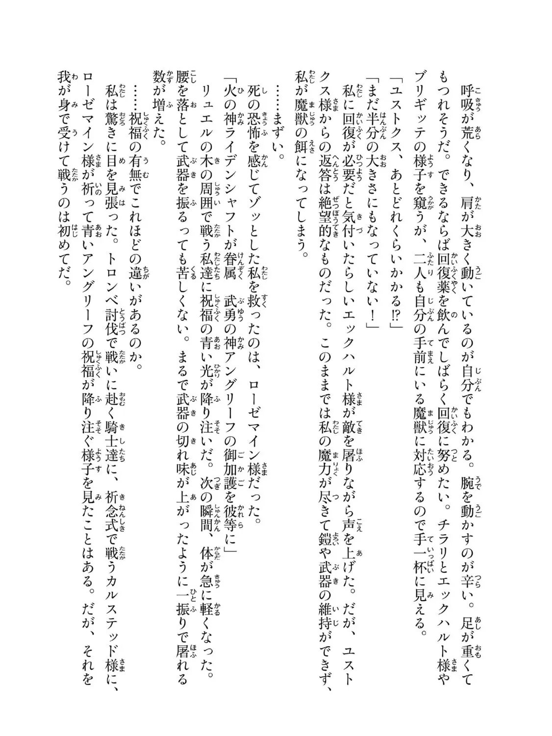 Read Ascendance of a Bookworm Manga Online