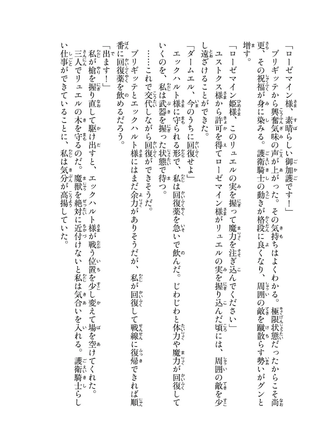 Read Ascendance of a Bookworm Manga Online