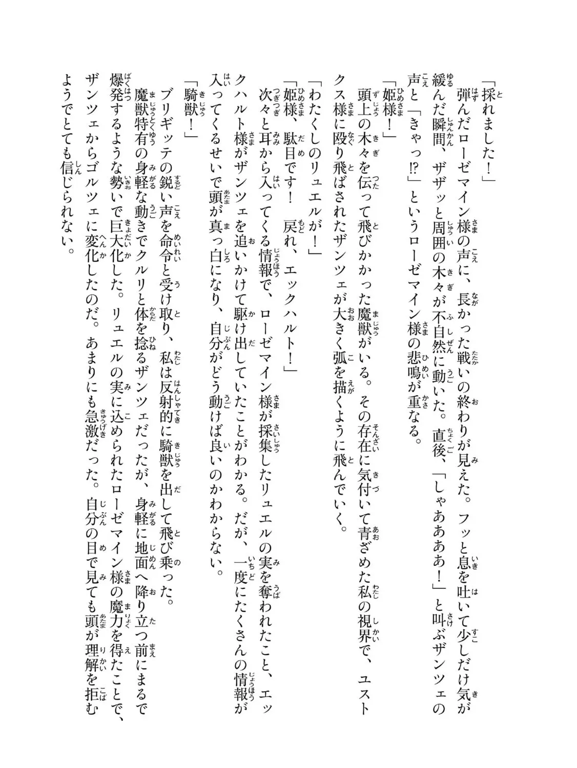Read Ascendance of a Bookworm Manga Online