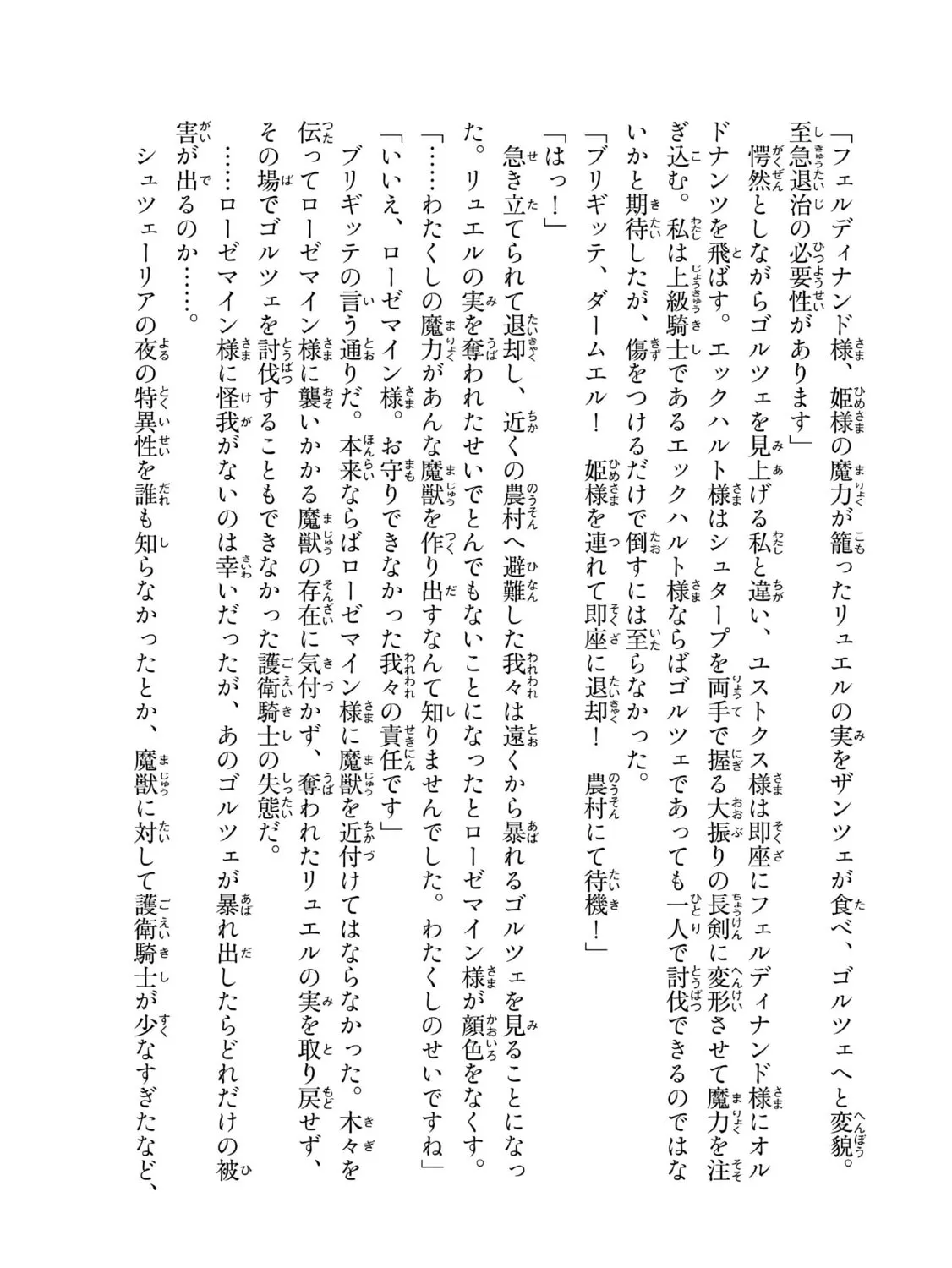Read Ascendance of a Bookworm Manga Online
