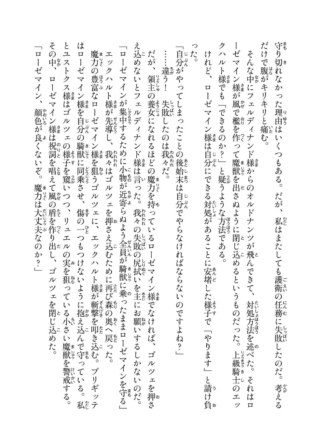 Read Ascendance of a Bookworm Manga Online