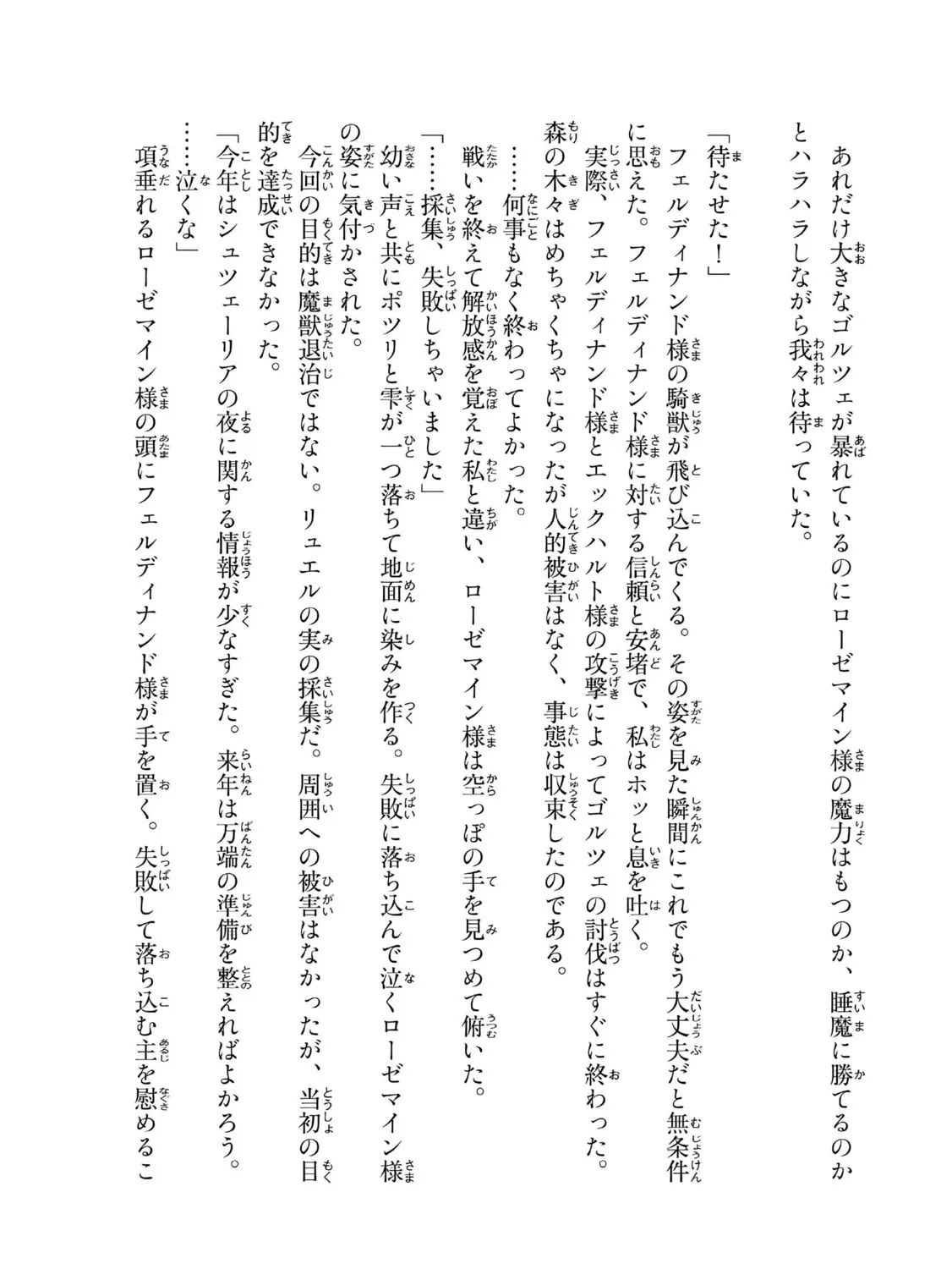 Read Ascendance of a Bookworm Manga Online