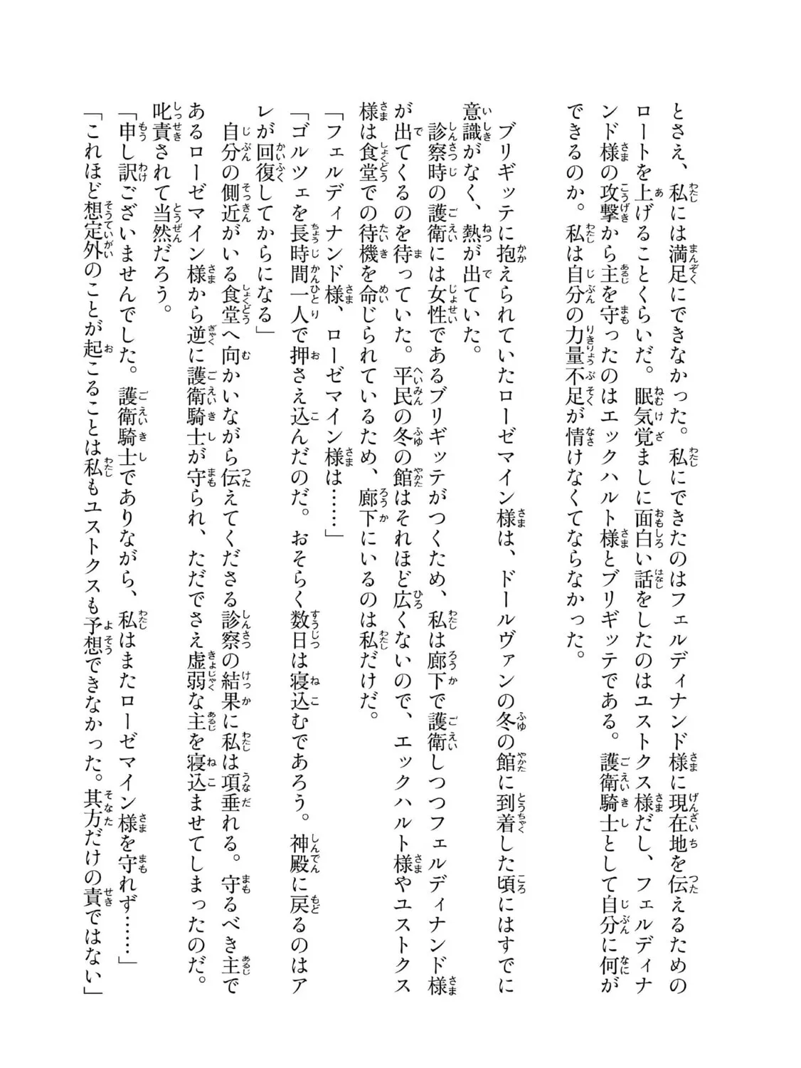 Read Ascendance of a Bookworm Manga Online