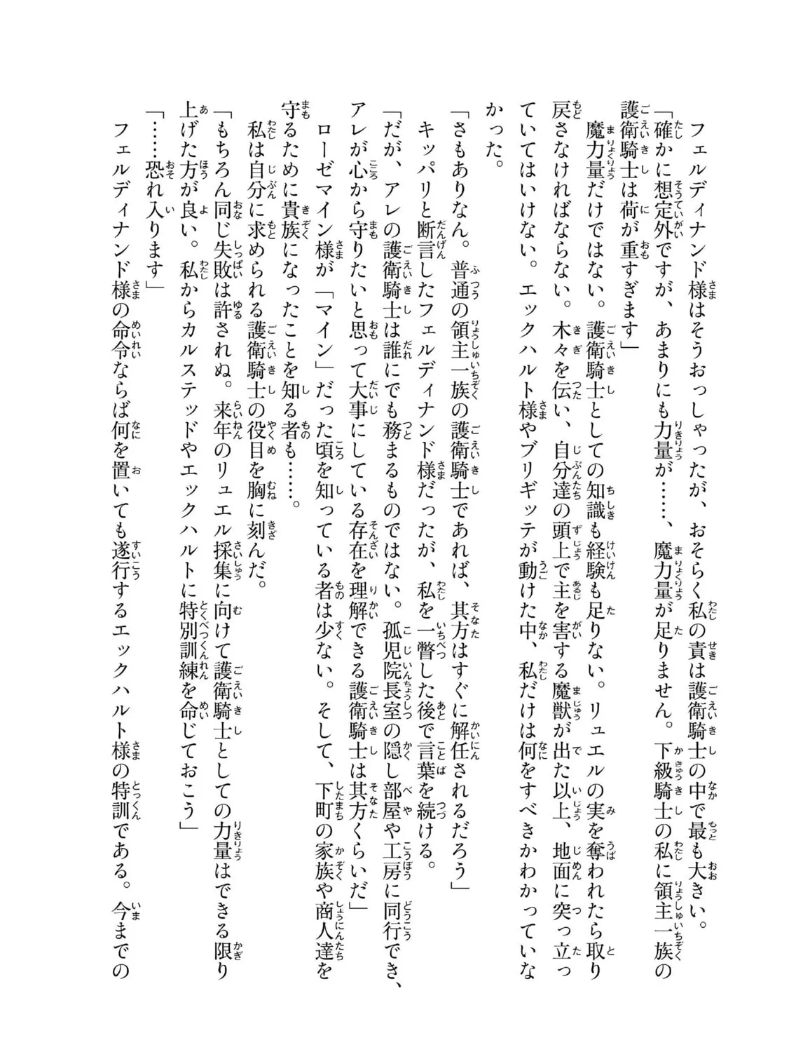 Read Ascendance of a Bookworm Manga Online